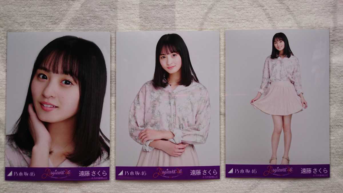 乃木坂46 遠藤さくら 生写真 コンプ : スペシャル衣装48 - 4期生