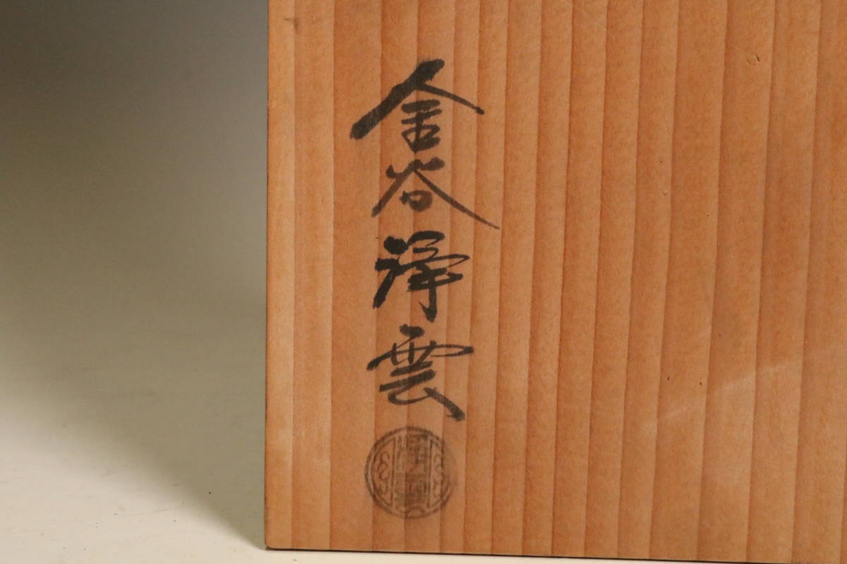 茶道具 浄雲 唐銅」共箱 公式通販 「吊舟花入 唐銅⁄
