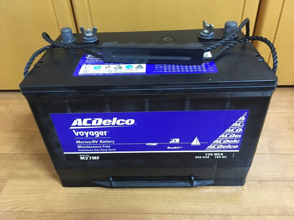 全国無料，新作 ACデルコ VOYAGER M27MF ACDelco ボイジャー ディープサイクルバッテリー(電装品)｜売買されたオークション情報、yahooの商品情報をアーカイブ公開 - オークファン 電装品