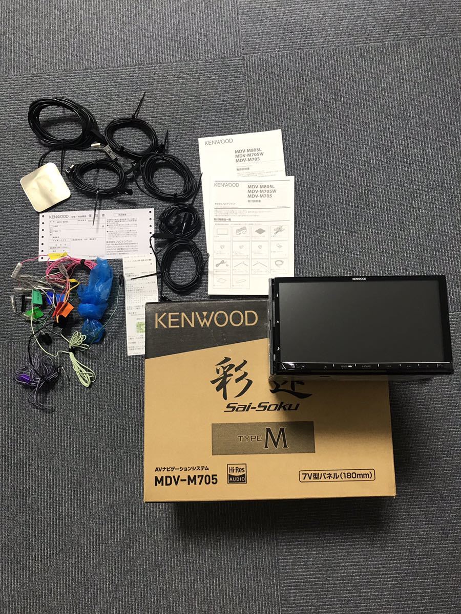 KENWOOD 彩速ナビ MDV-M750 彩速ナビ MDV-M705W ケンウッド、「彩速