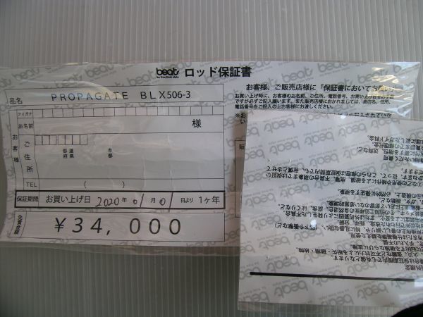 プロパゲート | 株式会社beat-ジギングブランド 公式通販 ビートプロパゲートBLX506-3美品 - メルカリ プロパゲートBLX506をハイピッチで使ってみた│単独Saltistの“Blue プロパゲートBLX ビートプロパゲートBLX506-3中古美品 blxの通販 タイプエス 2026年最新プロパゲート ビートの人気アイテム BLX ビーエルエックスブース58