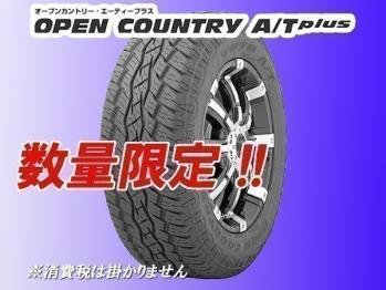 【大人気，2026】 TOYO オープンカントリー OPEN COUNTRY A/T PLUS 265/70R16 4本 総額51 560(トーヨータイヤ)｜売買されたオークション情報、yahooの商品情報をアーカイブ公開 - オークファン 16インチ