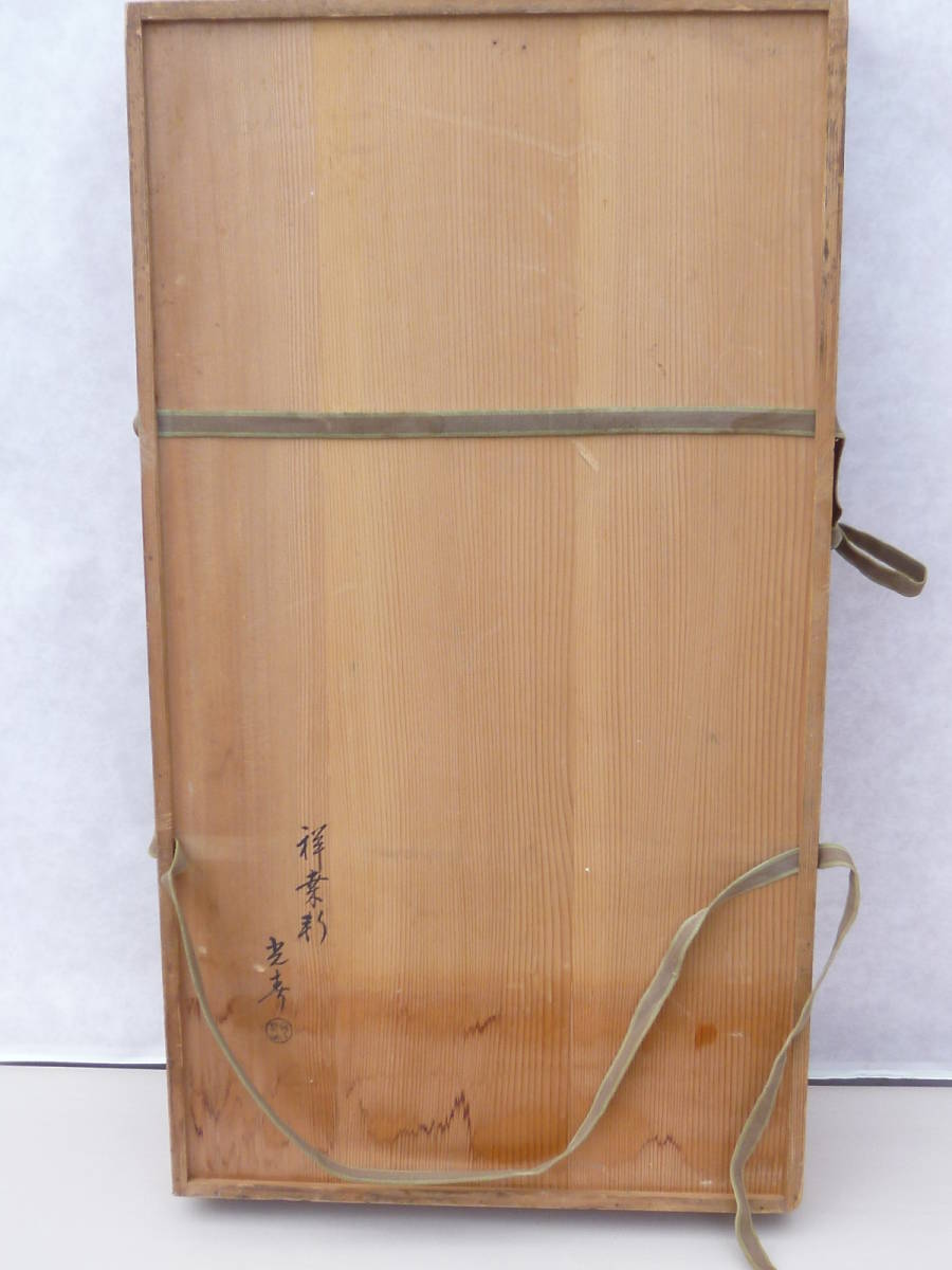 玄々斎好み 寒雲卓 寒雲棚 光寿作 共箱入り お茶会 野点 お茶時 木目の