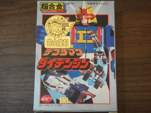 ダイデンジン DX超合金 電子戦隊デンジマン ポピー GB-14