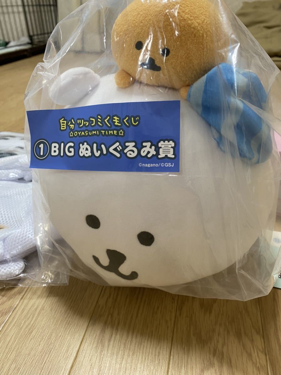自分ツッコミくま 一番くじ BIGぬいぐるみ ランドリーネット