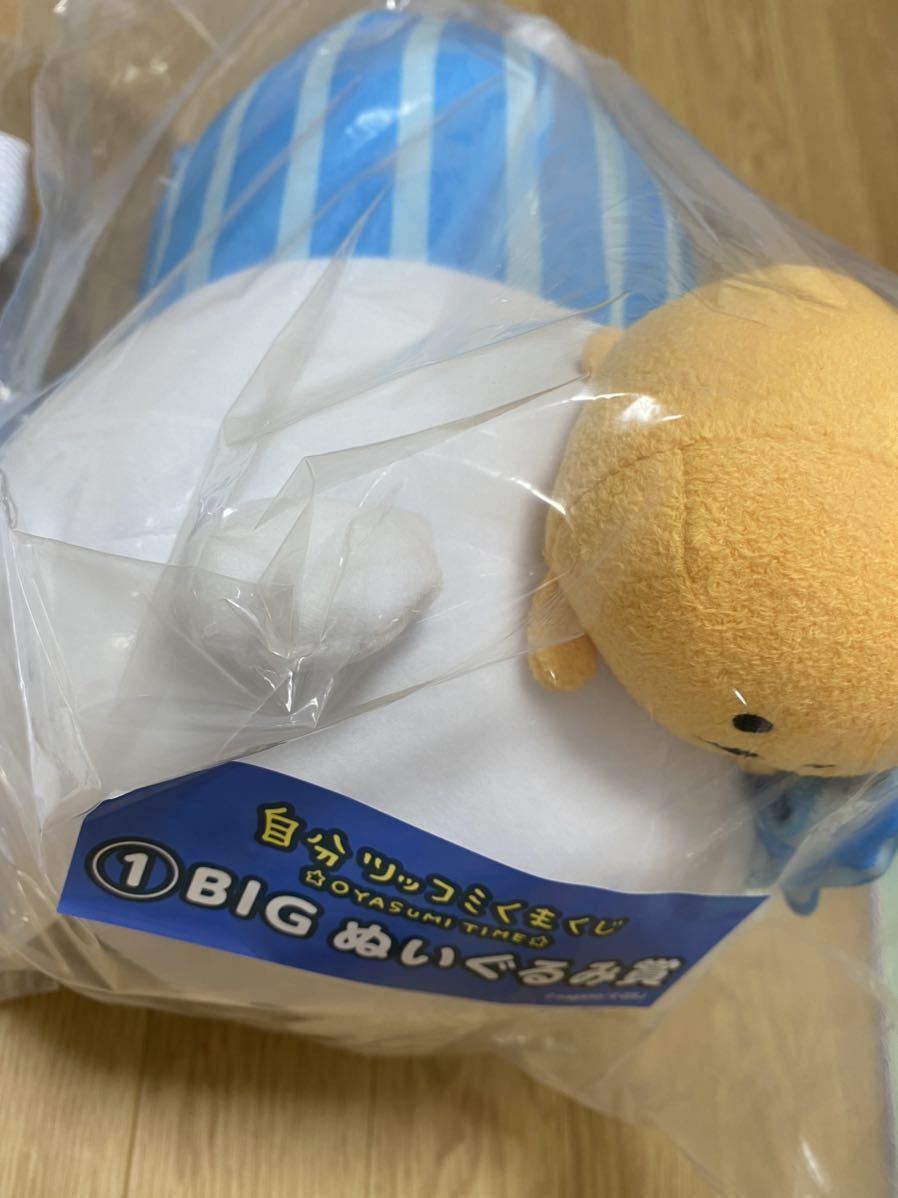 自分ツッコミくま 一番くじ BIGぬいぐるみ ランドリーネット