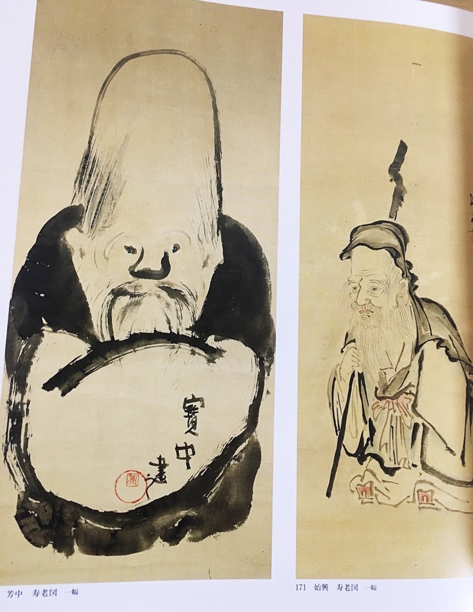 琳派 (4) 人物 Rimpa Painting Vol. IV Literary Themes, Figures