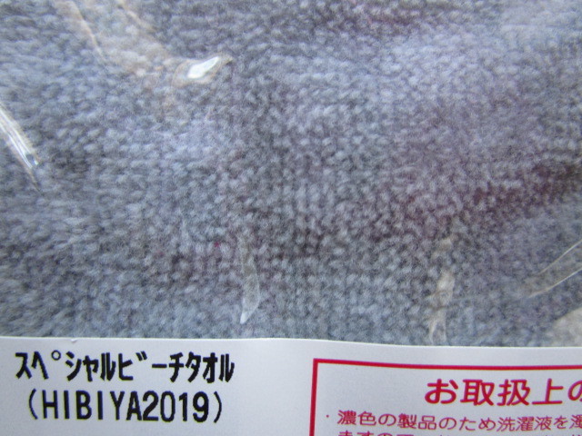 ☆矢沢永吉☆スペシャルビーチタオル 日比谷 (HIBIYA 2019)☆_3