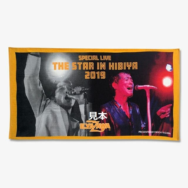 ☆矢沢永吉☆スペシャルビーチタオル 日比谷 (HIBIYA 2019)☆_6