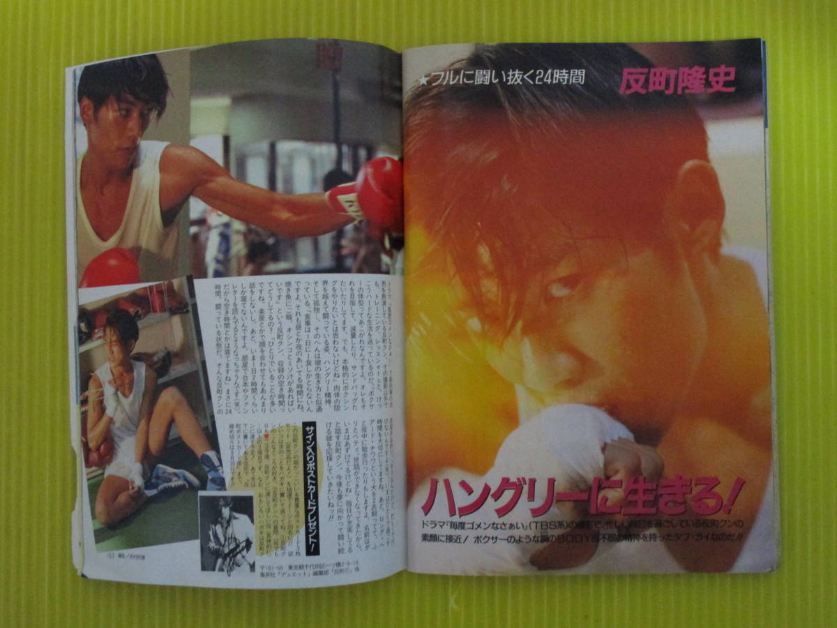 Duet 9巻10号 Smap Tokio Kinki Kids 織田裕二 井ノ原快彦 反町隆史 河相我聞 加藤晴彦 光genji 瀬戸朝香 内田有紀 Duet 売買されたオークション情報 Yahooの商品情報をアーカイブ公開 オークファン Aucfan Com