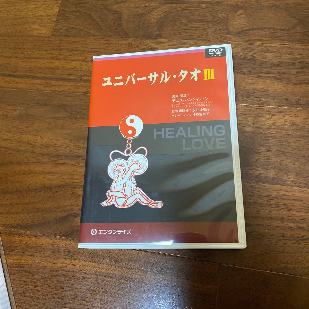 DVD清水義久先生による 出雲・天照大神セミナー 闇を消して神様から