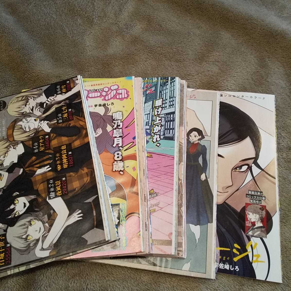 週刊少年ジャンプ アクタージュ act-age 切り抜き 107話～123話
