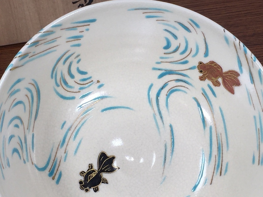 ◇ 京焼 上山善峰 仁清写 金魚すくい 平茶碗 共箱 茶道具 ◇