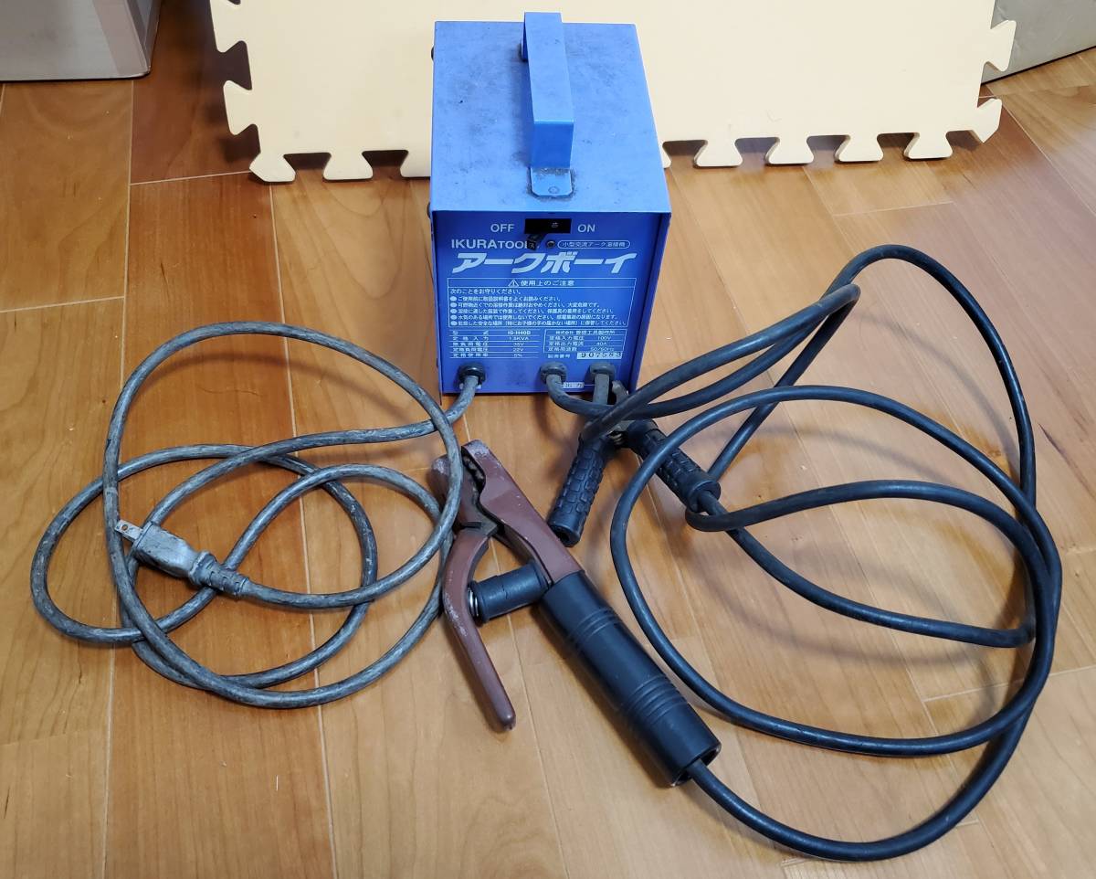 小型 交流 アーク 溶接機 IKURATOOLS アークボーイ IS-H40B (工具 DIY) 中古 - 実働品 -「アークボーイ」(アーク溶接機) Yahoo!オークション お