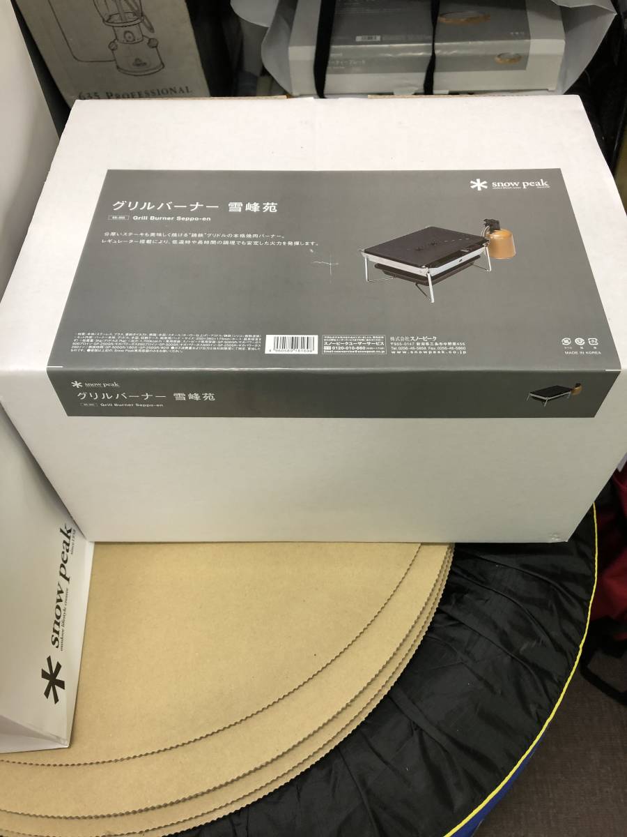 高品質，人気 snowpeak スノーピーク 雪峰苑 グリルバーナー GS-355(その他)｜売買されたオークション情報、yahooの商品情報をアーカイブ公開 - オークファン その他