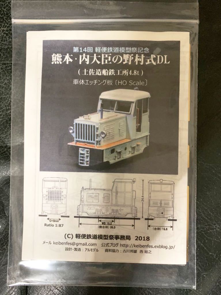 ジャンク扱い】Adachi アダチ 安達製作所 貨車バラキット №08205 タキ