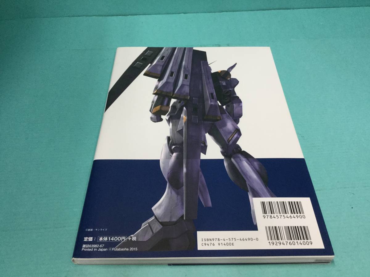 Yn0630 13 03 モビルスーツ全集9 ニュータイプ専用機book グレートメカニック スペシャル 模型 プラモデル ラジコン 売買されたオークション情報 Yahooの商品情報をアーカイブ公開 オークファン Aucfan Com