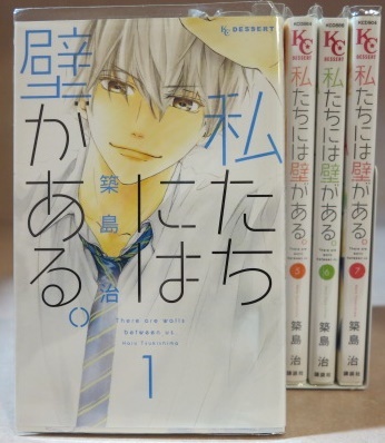 私たちには壁がある 築島治 全7巻 全巻セット All初版本 全巻セット 売買されたオークション情報 Yahooの商品情報をアーカイブ公開 オークファン Aucfan Com