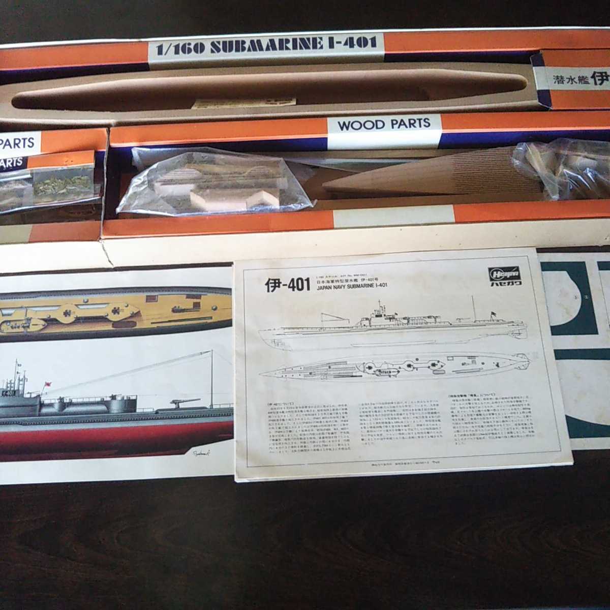 激安大特価，人気 ハセガワ 1/160 日本海軍特型潜水艦 伊-401 木製・金属
