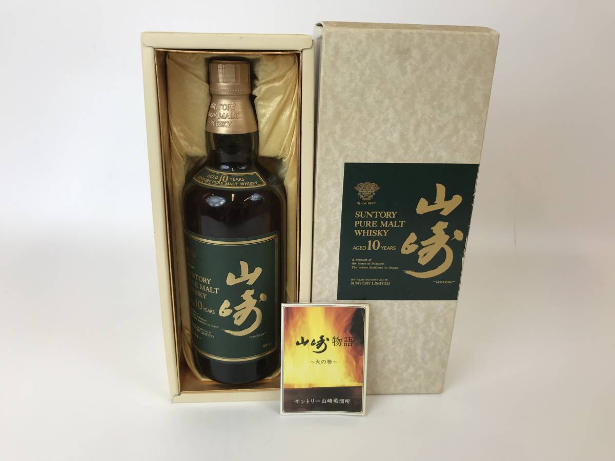 サントリー グリーンラベル 山崎 10年 山崎10年 700ml 未開栓 