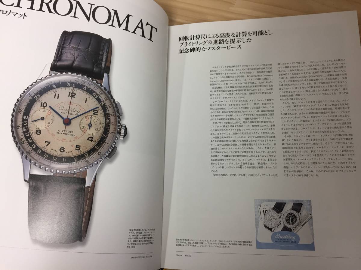 A31+02 TIME OF LEGEND THE BREITLING INSIDER 豪華オフィシャル本 