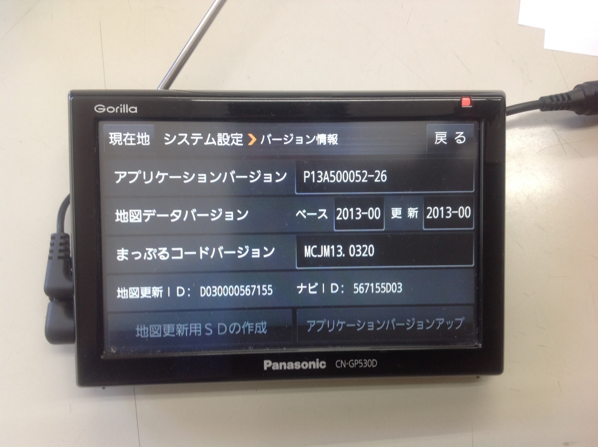 パナソニック(Panasonic) △Panasonic Gorilla CN-GP530D ワンセグ 
