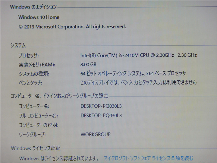 ノートPC 中古 15型 Windows10 高速SSD256GBカメラ内蔵 爆買