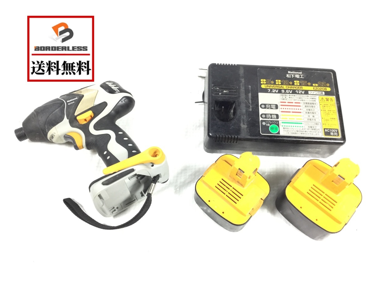 彡 National ナショナル 12V インパクトドライバー EZ7270 充電器 
