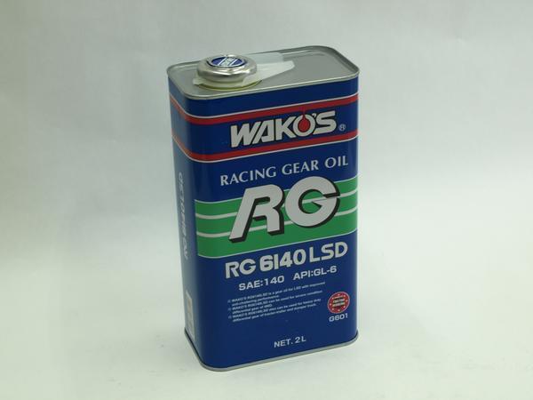 RG6140LSD アールジー6140LSD WAKO'S(ワコーズ)の 0 ⁄ ワコーズ WAKO'S