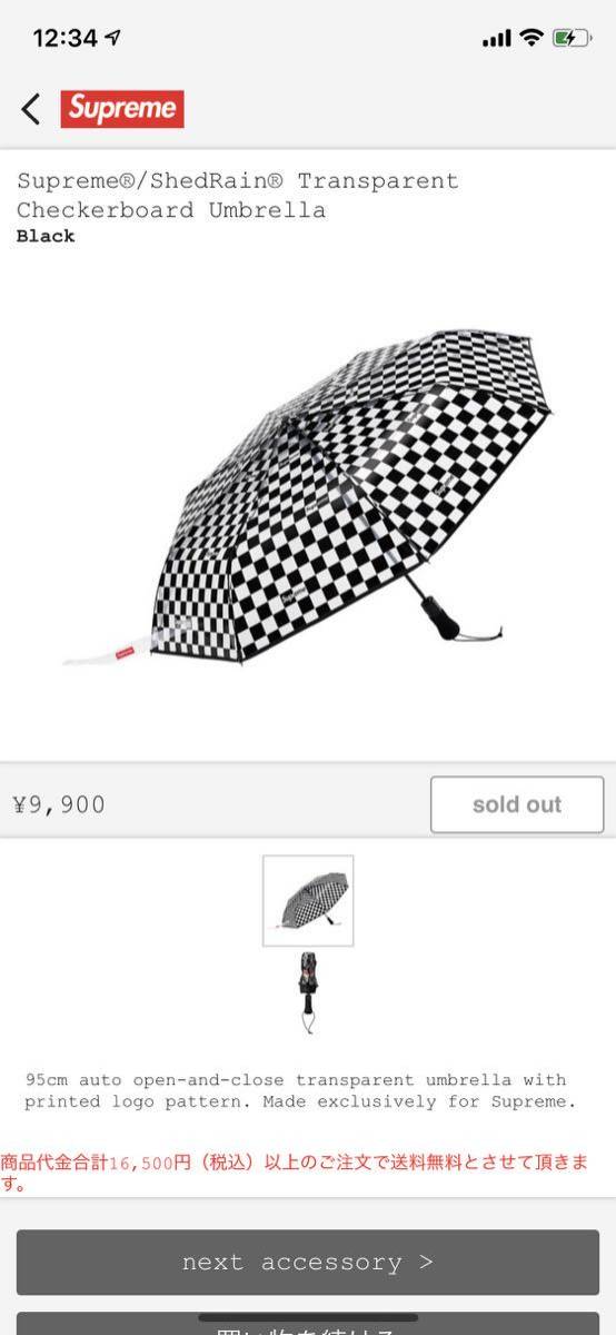 Supreme/ShedRain Transparent Checkerboard Umbrella COLOR/STYLE