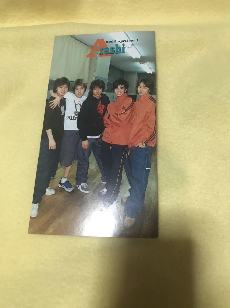 嵐 会報 ファンクラブ 松本潤 大野智 櫻井翔 二宮和也 相葉雅紀 1〜 嵐 会報 1 松本潤 二宮和也 相葉雅紀 櫻井翔 大野智 嵐 ファンクラブ
