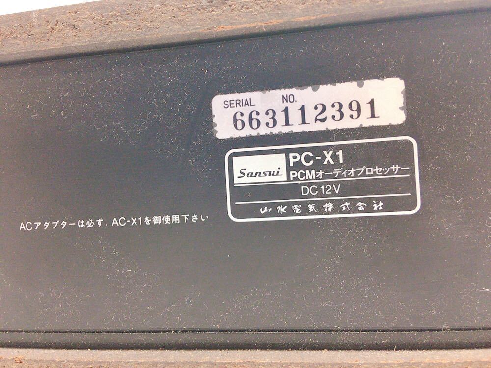 CH347 TRICODE PCM トライコード オーディオ プロセッサー PC-X1 取説