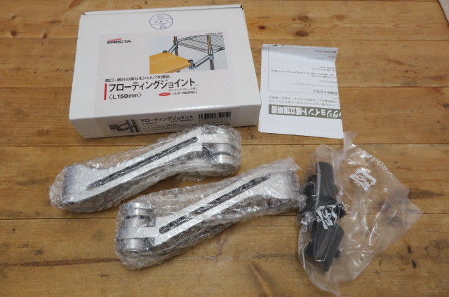 正規 店 通販 即決・フローティングジョイント・L150mm・H60FAL・2個入