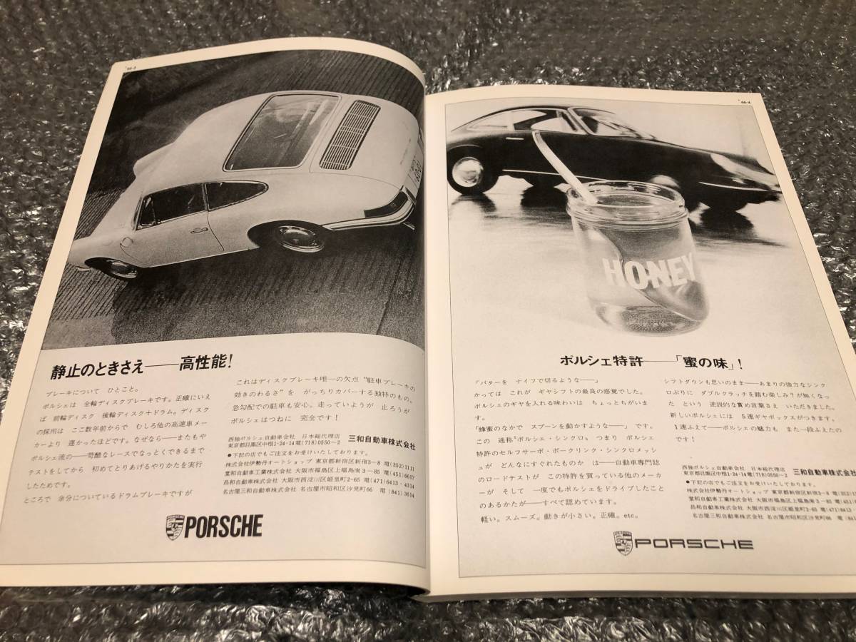 新車案内・広告・内部資料 A Timeless Romance - 希少PORSCHE ミツワ