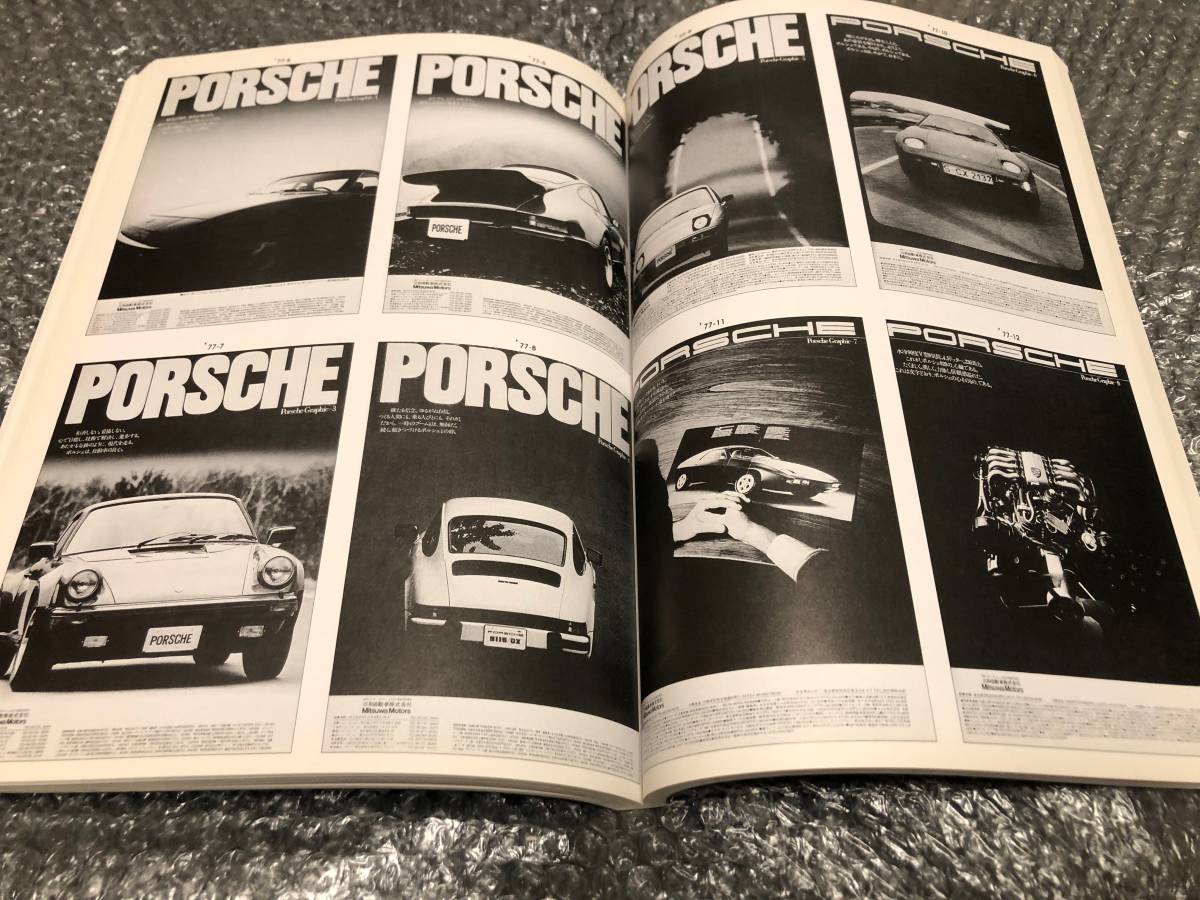 新車案内・広告・内部資料 A Timeless Romance - 希少PORSCHE ミツワ