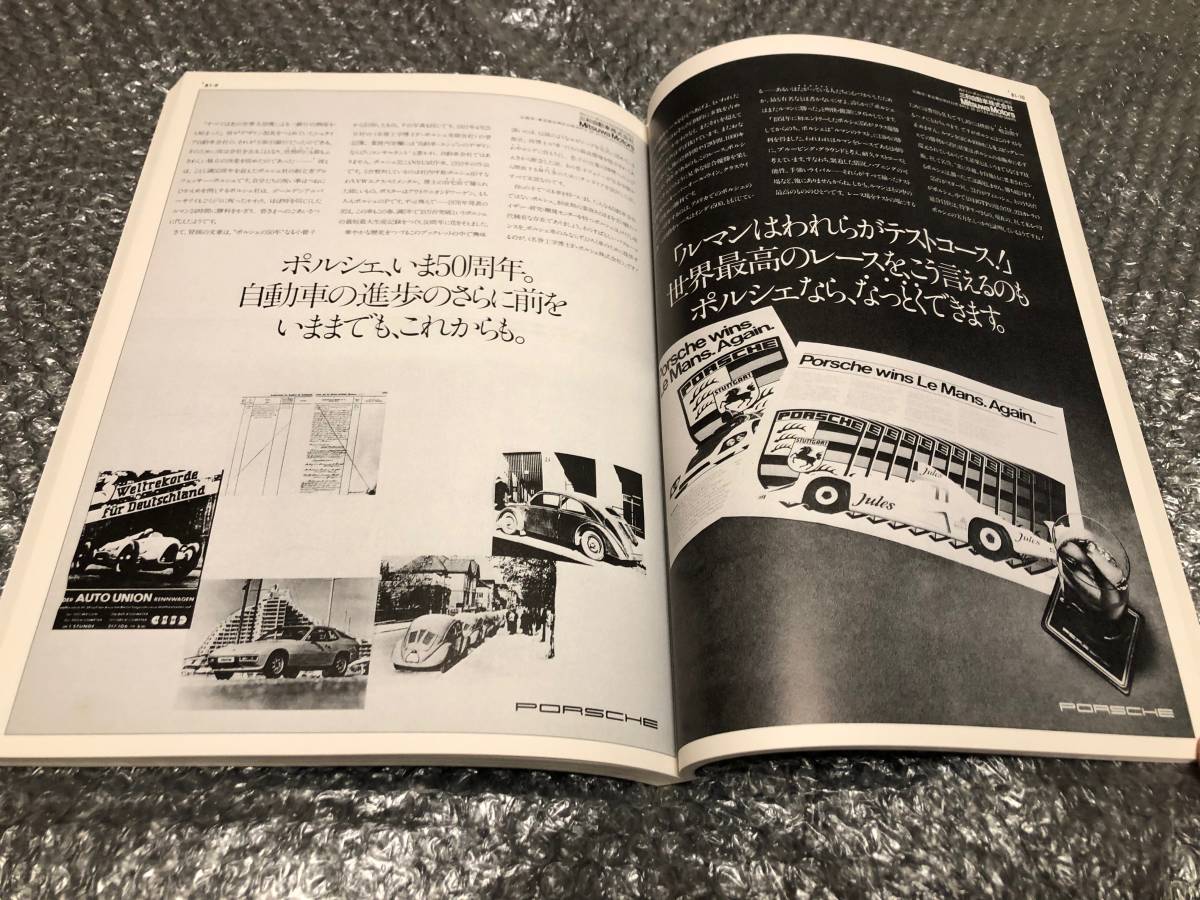 新車案内・広告・内部資料 A Timeless Romance - 希少PORSCHE ミツワ