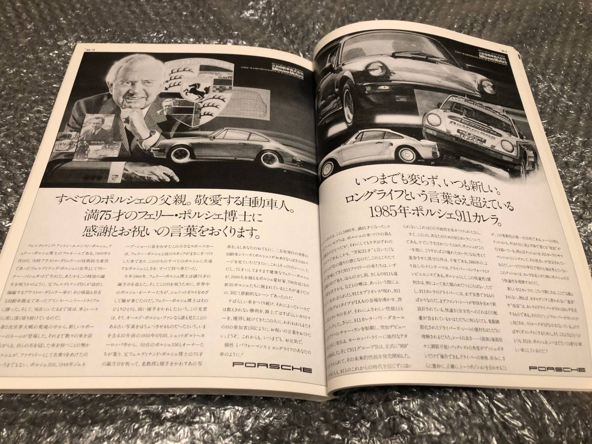 新車案内・広告・内部資料 A Timeless Romance - 希少PORSCHE ミツワ
