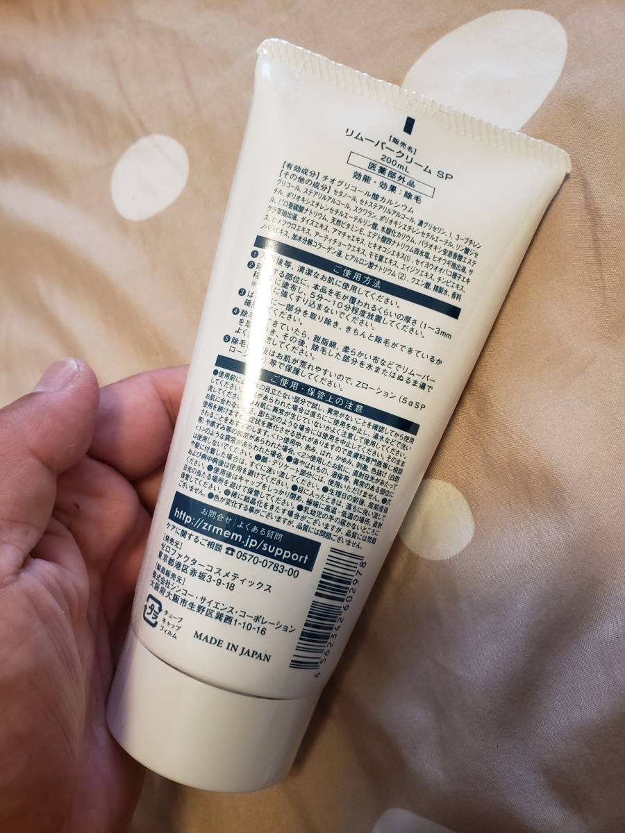 新品*未使用*未開封　ゼロファクター　Zリムーバー　除毛クリーム200ml_2