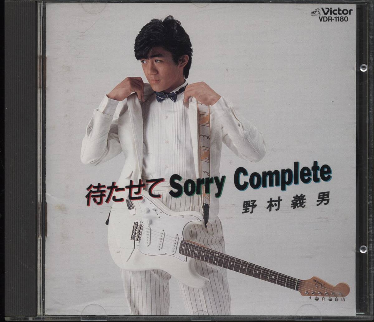 野村義男☆待たせてSorry Complete ,・'86．5．21