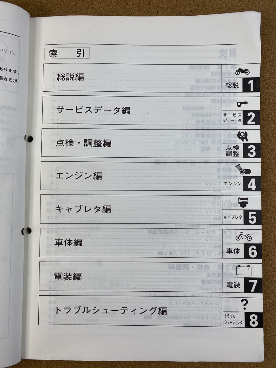 即決 グランドアクシス 100 YA100 サービスマニュアル 整備本 YAMAHA