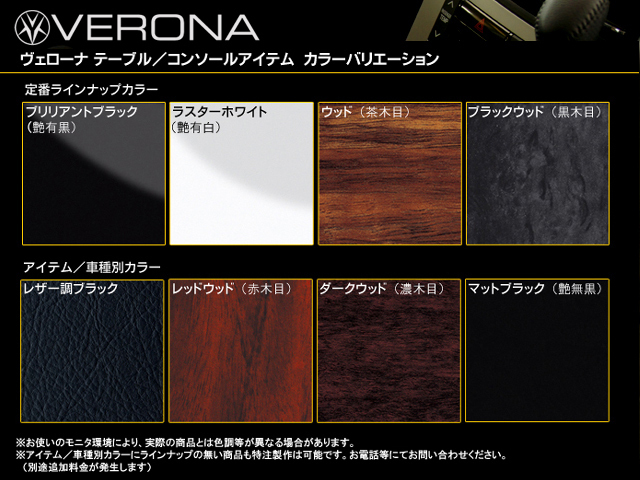 トヨタ フロントテーブル VERONA クラウン VERONAフロント