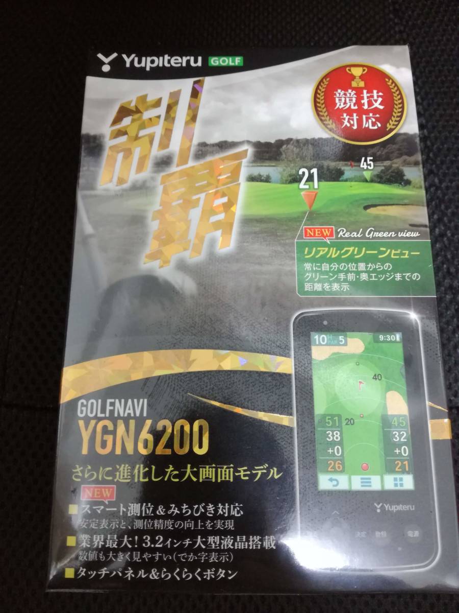 YUPITERU YGN6200（GPSゴルフナビ距離計）【公式通販】 ユピテル