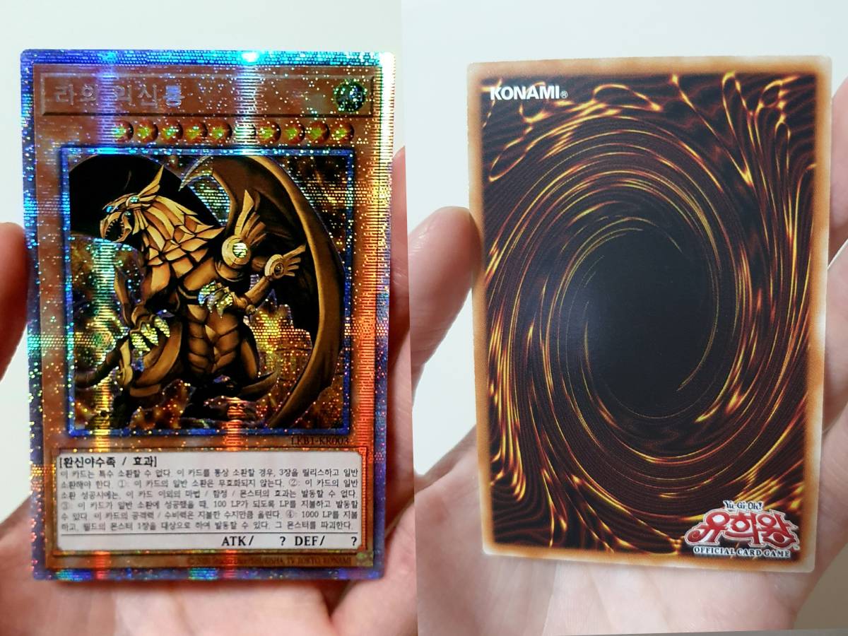 数量限定，お買い得 遊戯王[韓国版]三幻神 プリズマティックシク