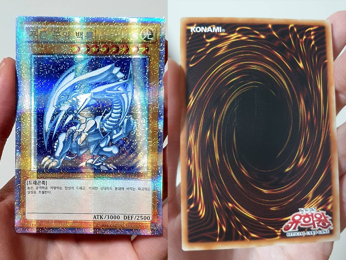 数量限定，お買い得 遊戯王[韓国版]三幻神 プリズマティックシク