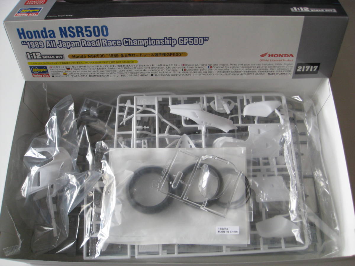 ハセガワ 1/12 ホンダ NSR500 1989全日本ロードレース選手権GP500