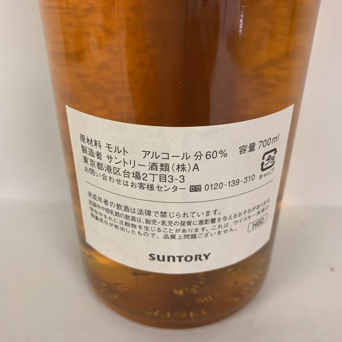 オーナーズカスク サントリー 白州蒸溜所 0 ホッグスヘッド ウイスキー