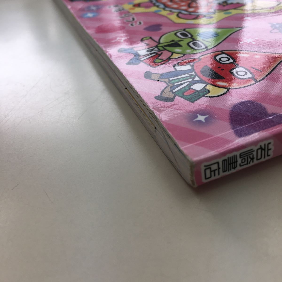 I4/しずくちゃん 25 めちゃモテだいさくせん ぎぼりつこ …