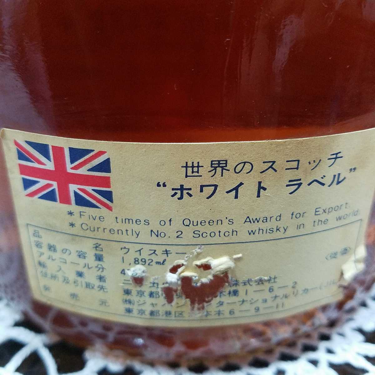 古酒 未開封】 希少品 Dewar`s white Labelデュワーズ ホワイトラベル