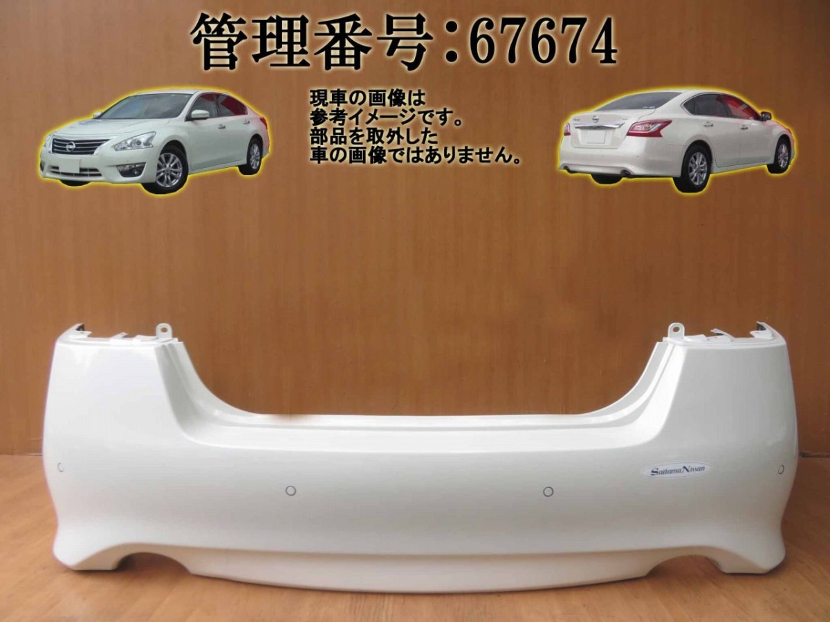 H27 ティアナ L33 Qab ホワイト 白 リアバンパー Rバンパー リヤバンパー Rrバンパー Www Amrapalihotel Com