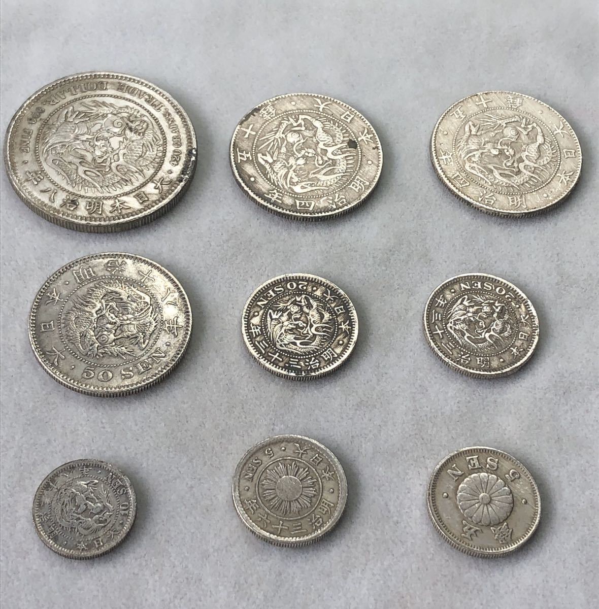 アウトレット価格 通販 古銭 9枚まとめて 明治時代 1円銀貨 一圓 銀貨